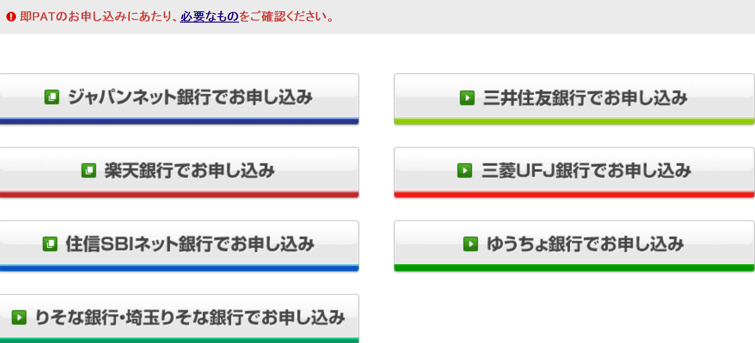 銀行 マイ りそな ゲート 埼玉