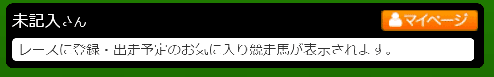 競馬ラボの退会方法とオススメの情報サイトを紹介