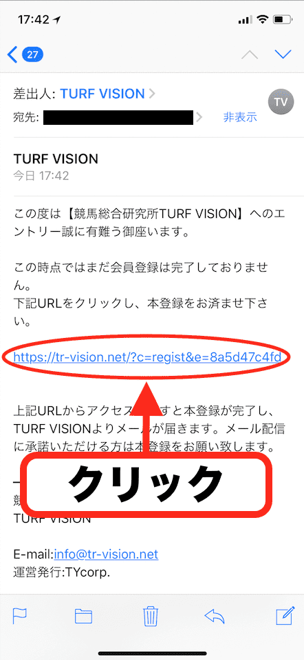 TURF VISION登録