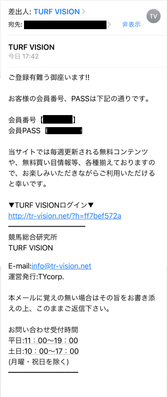 TURF VISION登録