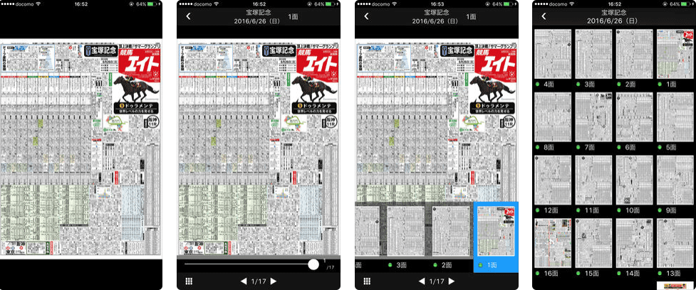 これだけdlしとけ まじで役立つ競馬予想アプリランキングtop7