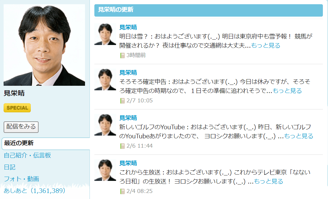 競馬芸能人のおすすめブログとプロの予想が無料で貰えるサイトを紹介 競馬芸能人のおすすめブログとプロの予想が無料で貰えるサイトを紹介