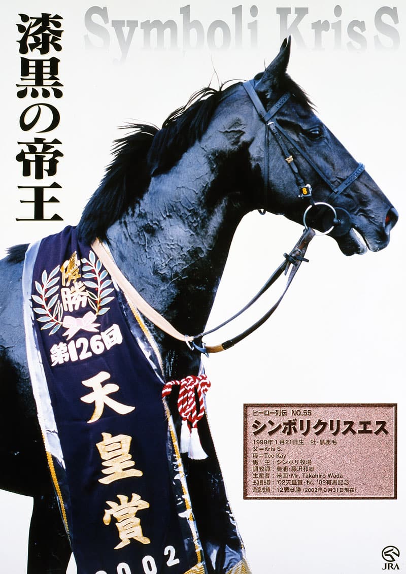 競馬の超有名ポスターと購入できる3サイトを紹介 | 馬のポスターで 