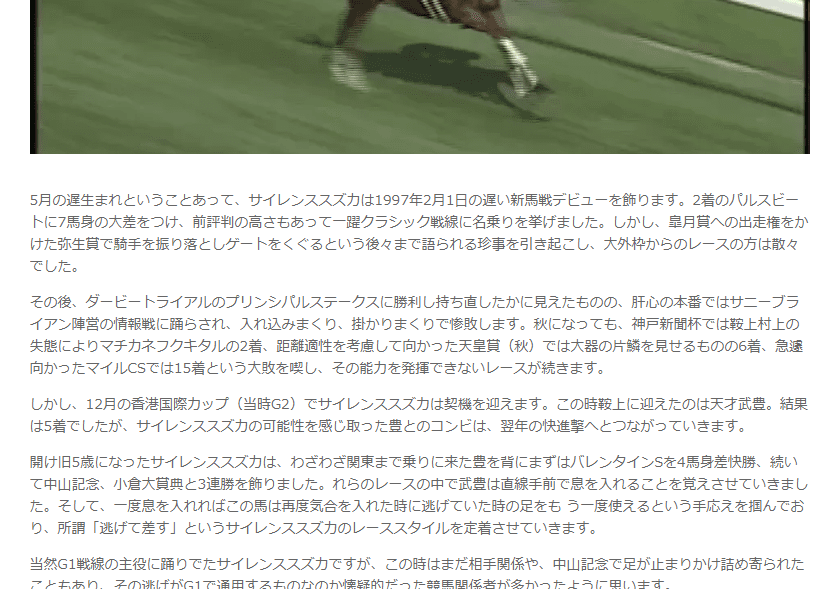 競馬動画まとめサイトおすすめ5選とファンが選ぶ歴史に残る名レース10選