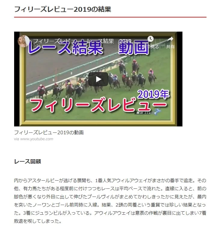 競馬動画まとめサイトおすすめ5選とファンが選ぶ歴史に残る名レース10選