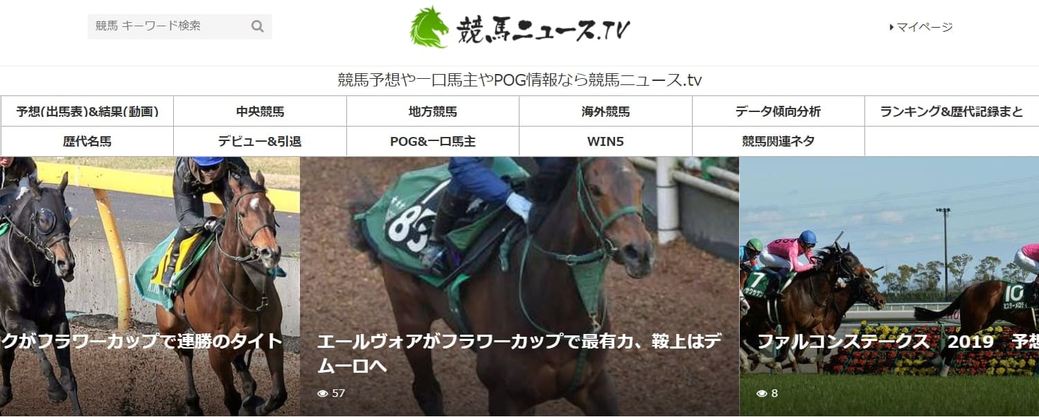 競馬動画まとめサイトおすすめ5選とファンが選ぶ歴史に残る名レース10選