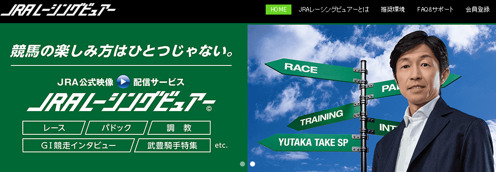 Jra 今日 の 結果