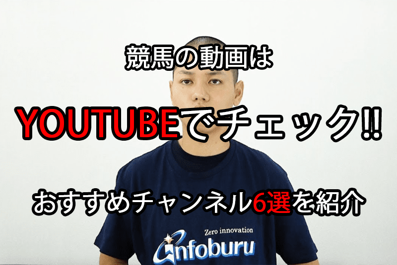競馬 動画 youtube