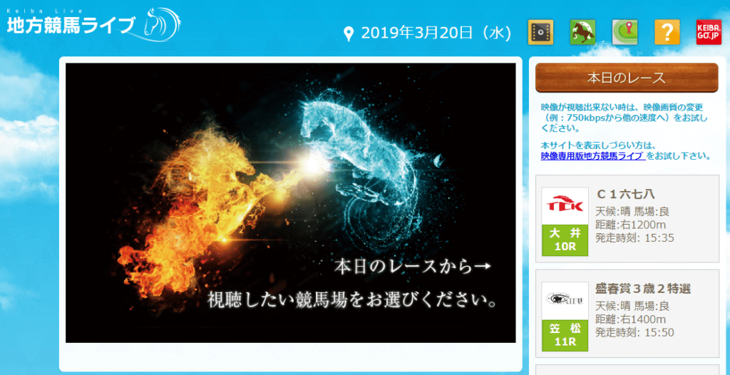 競馬 の 中央 レース 結果 今日
