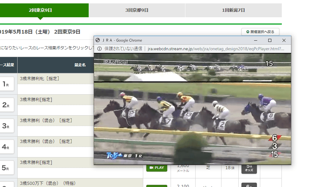 レース映像