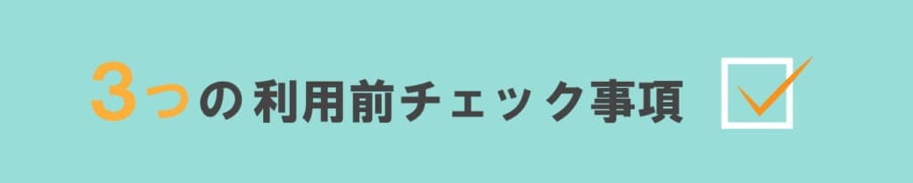 3章のタイトル画像