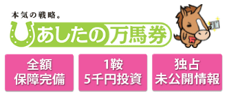 騎手の身長は160cm前後が多い 身長が高すぎると減量が辛い