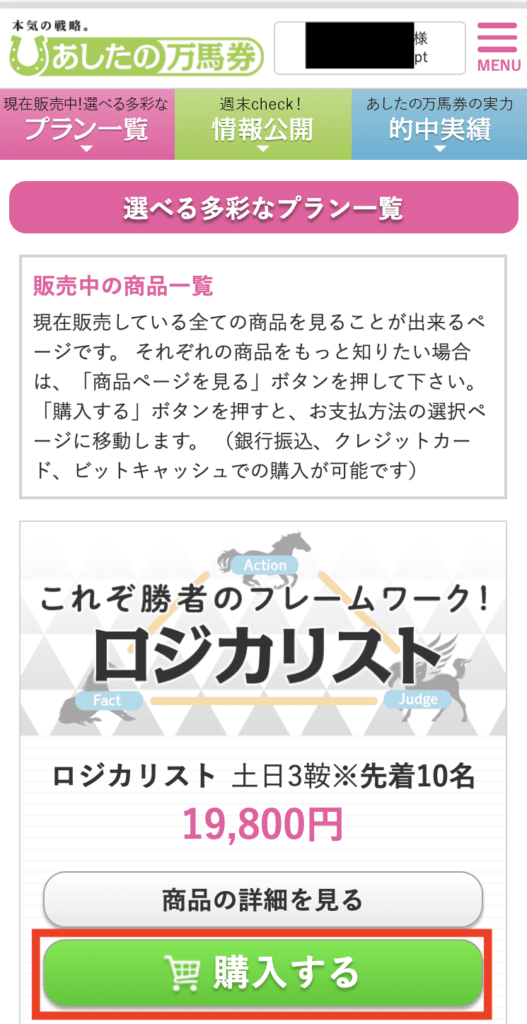 手順6