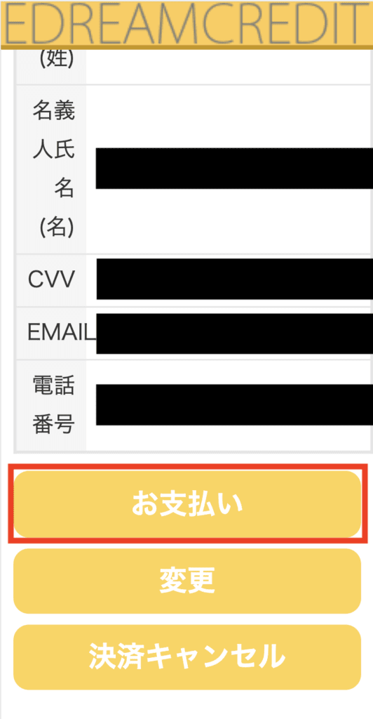 手順9