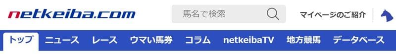 netkeiba.com