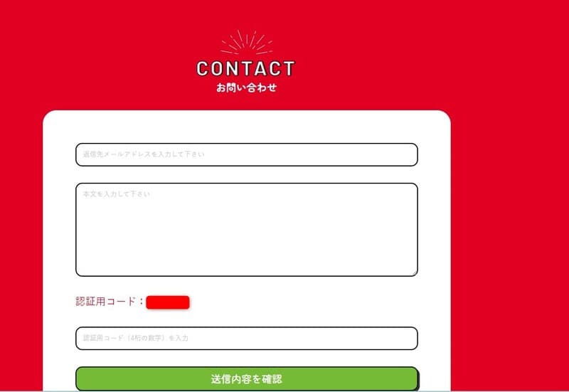 うまマル!　登録方法