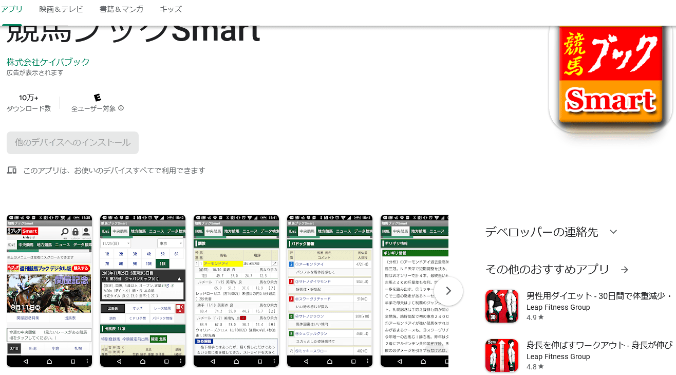 競馬予想印の意味は 予想印の活用方法と予想印が見れるアプリ3選
