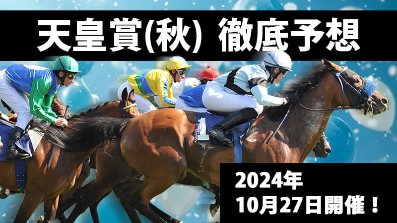 ウマダネ | よく当たる競馬予想サイトが丸わかり！