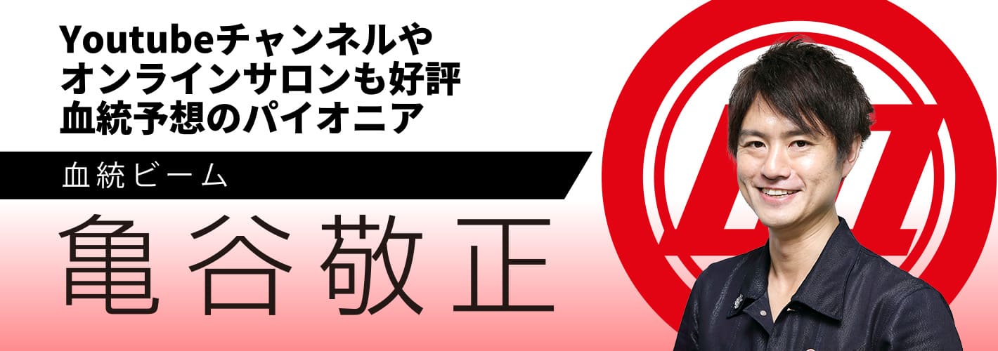 競馬放送局とは？