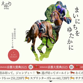 よく当たる競馬予想無料サイト えぶり