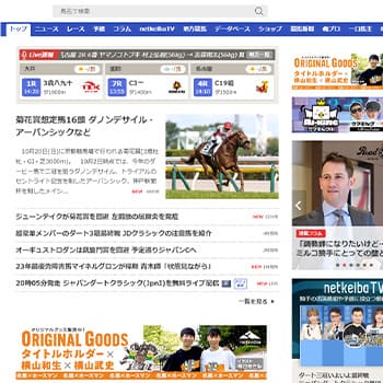 よく当たる競馬予想無料サイト netkeiba