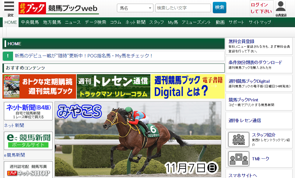 競馬ブックweb