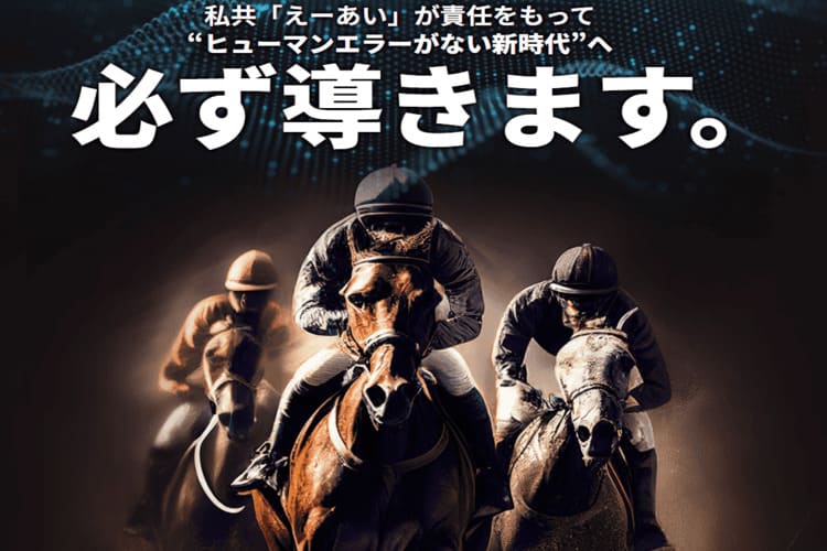 三連複無料予想競馬予想サイトモーカル