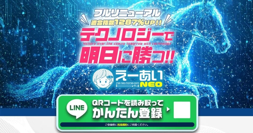 えーあいneo