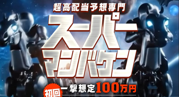 競馬予想サイト「えーあいNEO」