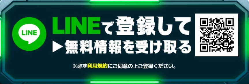 スーパーマンバケンの登録画面の画像