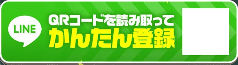 カチウマの定理LINE登録