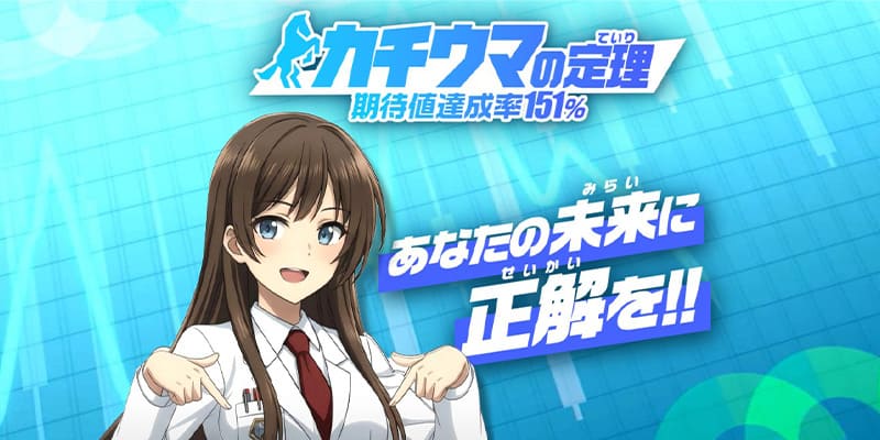 カチウマの定理