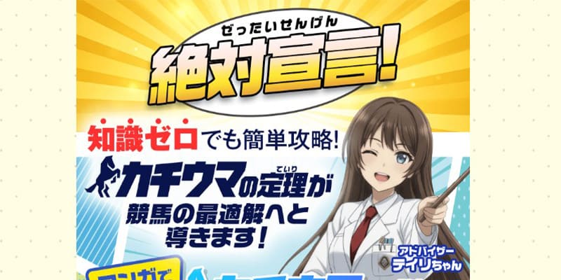 カチウマの定理の強み紹介