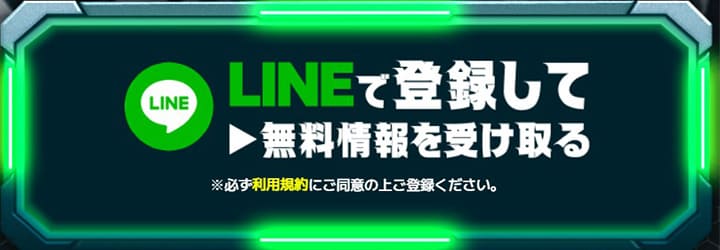 スーパーマンバケンの登録画面の画像