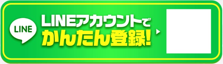 うまジェネLINE登録ボタン
