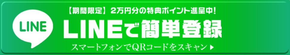 勝馬総合センター登録方法