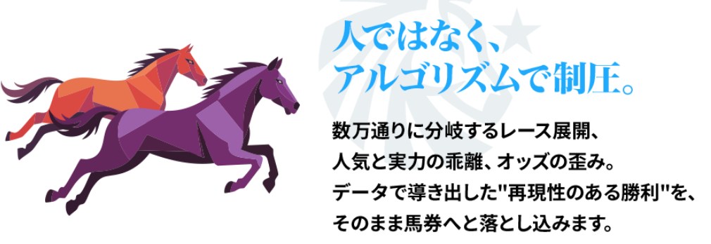 勝馬総合センターとは
