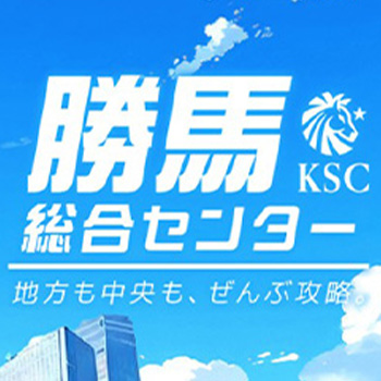 よく当たる競馬予想無料 勝馬総合センター